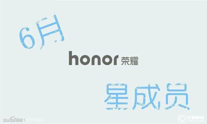 699元起售 荣耀5A系列12日发布