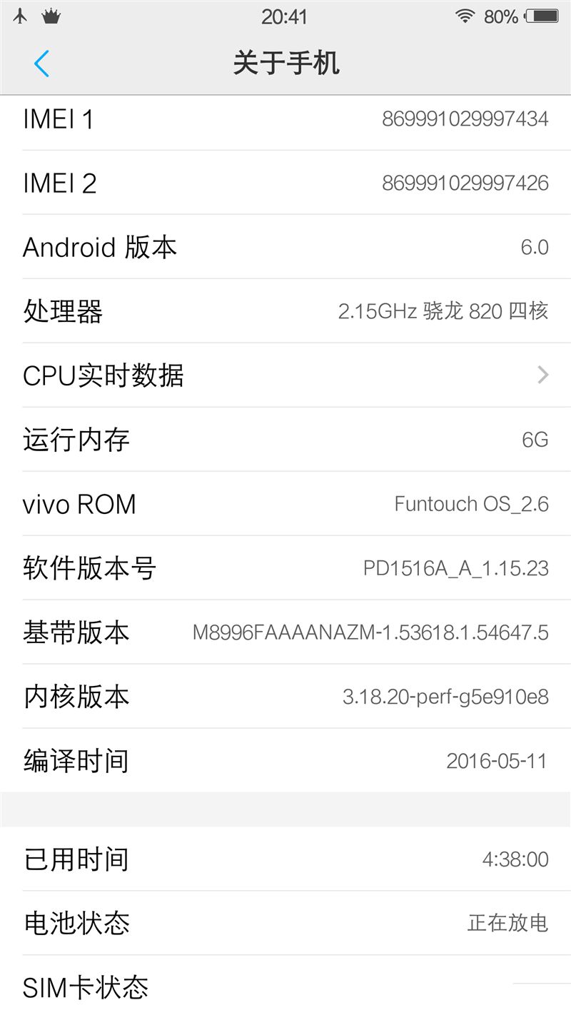 6G內(nèi)存+驍龍820+雙曲面屏！vivo Xplay5旗艦版評測