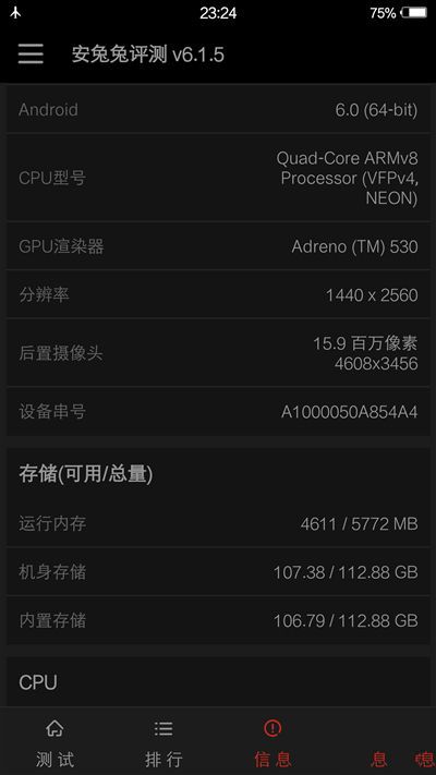 6G內(nèi)存+驍龍820+雙曲面屏！vivo Xplay5旗艦版評測