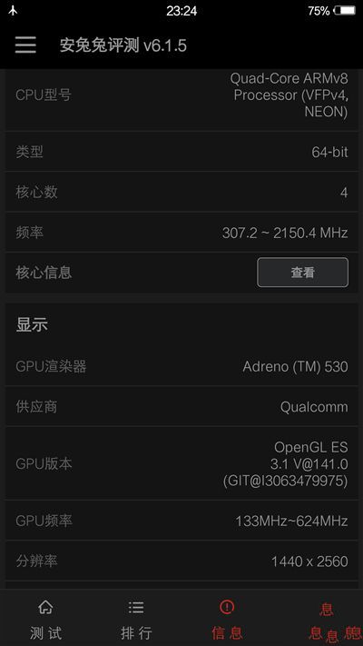 6G內(nèi)存+驍龍820+雙曲面屏！vivo Xplay5旗艦版評測