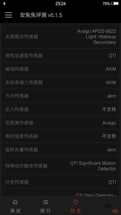 6G內(nèi)存+驍龍820+雙曲面屏！vivo Xplay5旗艦版評測