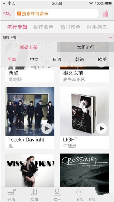 6G內(nèi)存+驍龍820+雙曲面屏！vivo Xplay5旗艦版評測