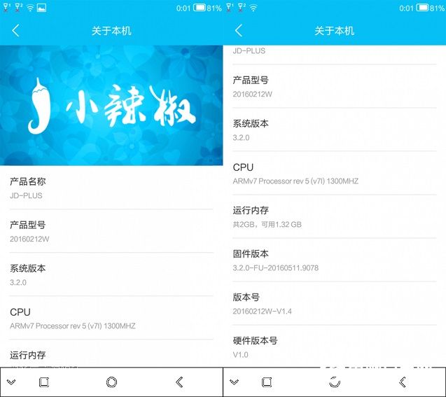 红辣椒经典Plus怎么样 红辣椒经典Plus评测