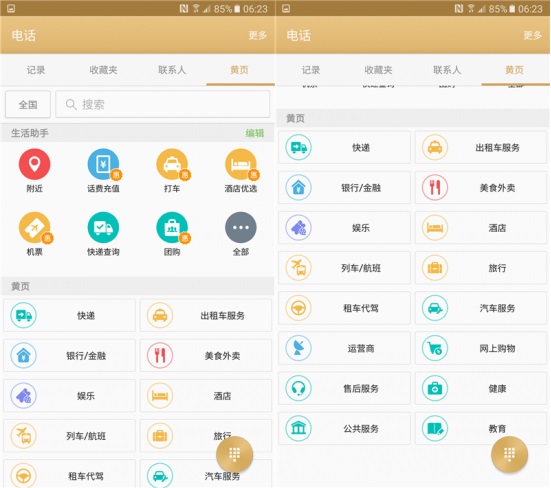 三星C7值得買嗎 三星Galaxy C7評(píng)測(cè)