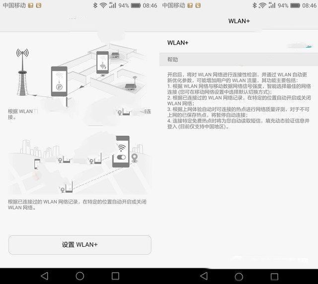 華為榮耀V8評(píng)測：全網(wǎng)通版綜合體驗(yàn)最好