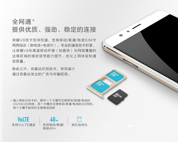 華為榮耀V8評(píng)測：全網(wǎng)通版綜合體驗(yàn)最好