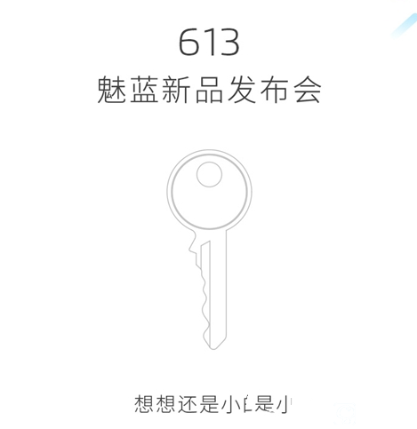 魅藍me<em></em>tal2,魅族pro6