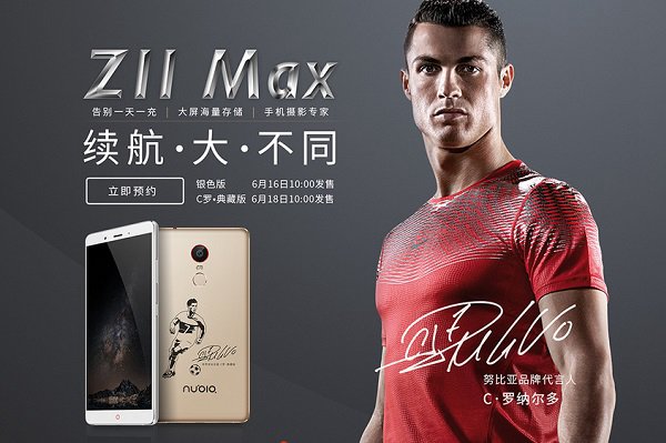 巨屏拍照手機(jī) nubia Z11 Max發(fā)布會圖文回顧