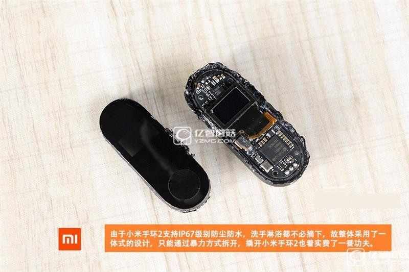 小米手環(huán)2拆機(jī)