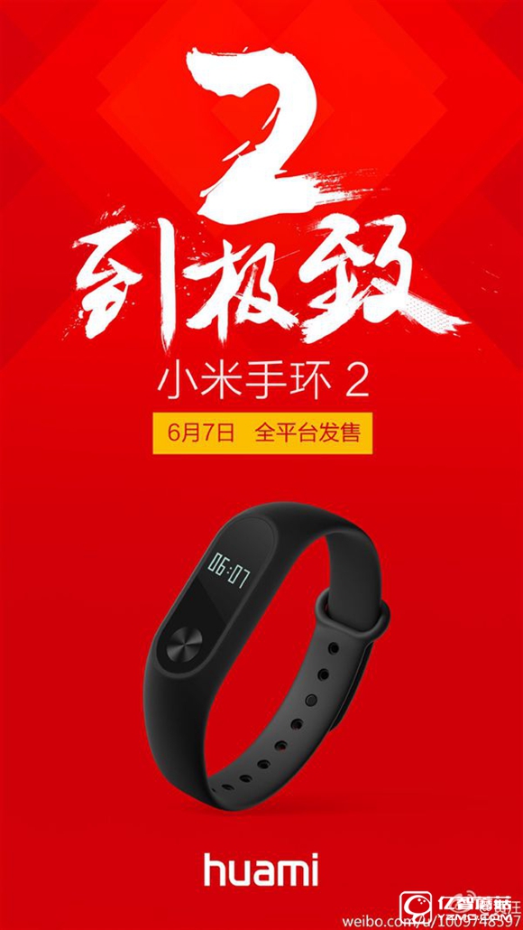 創(chuàng)始人：小米手環(huán)2是一個2到極致的產(chǎn)品