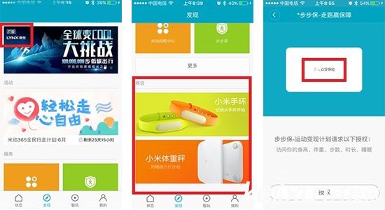 小米手環(huán)2 詳細(xì)評(píng)測(cè)