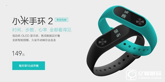 小米手環(huán)2炒到229元，創(chuàng)始人：還得緊張幾個(gè)月
