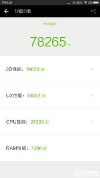 骁龙650不容小觑! 巨屏小米Max性能体验 
