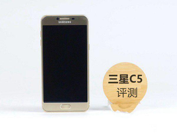 三星C5值得買嗎？三星Galaxy C5評測