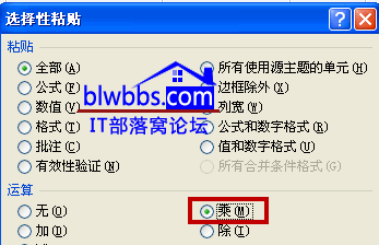 excel中快速求倍數(shù)技巧