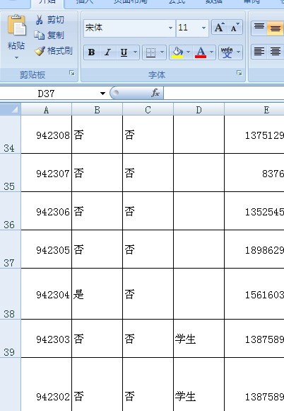 excel2007表格自動(dòng)調(diào)整行高