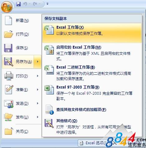 Excel2007如何設(shè)置只讀加密屬性，保護(hù)數(shù)據(jù)安全