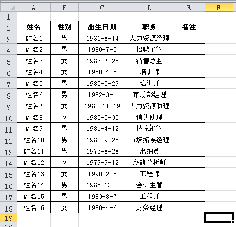 excel怎么高亮顯示區(qū)域中活動(dòng)單元格所在的行和列