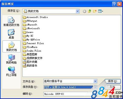 圖解Excel與Html格式之間的互相轉(zhuǎn)換