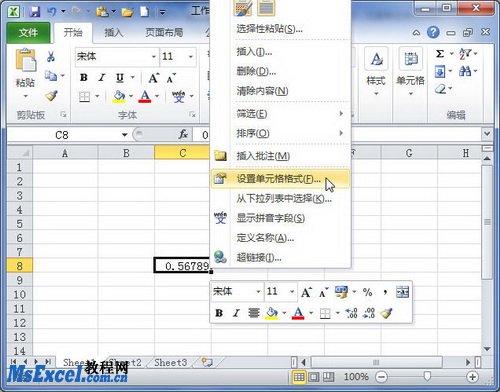 在Excel2010中設置分數(shù)類型數(shù)字格式