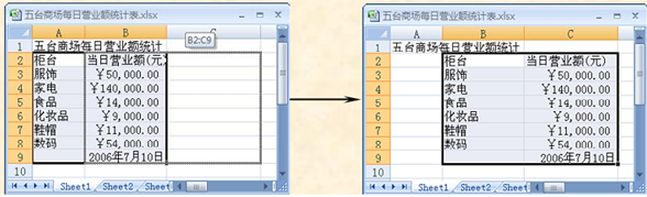 Excel中使用拖動法復制與移動數(shù)據(jù)