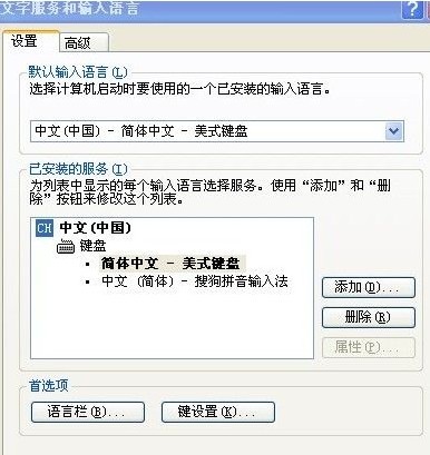 區(qū)域和語言選設(shè)置