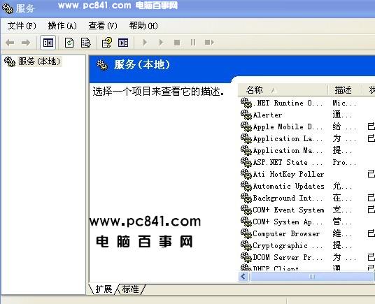 提示“打印機后臺程序服務(wù)沒有運行”的解決辦法！