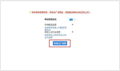 360路由器恢復出廠設置方法