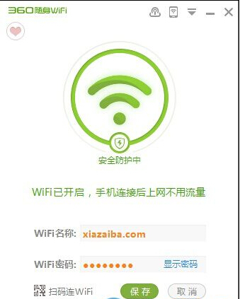 360隨身wifi無(wú)線網(wǎng)卡模式與wifi模式換切換方法