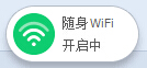 360隨身wifi無(wú)線網(wǎng)卡模式與wifi模式換切換方法