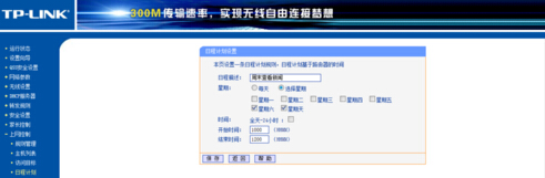 如果使用路由器對家中的網絡進行控制？