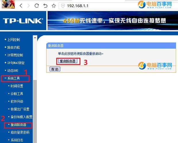 TP-Link路由器怎么设置Wifi无线网络？