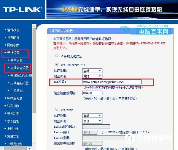 路由器怎么改Wifi密碼？路由器設(shè)置安全Wifi密碼方法