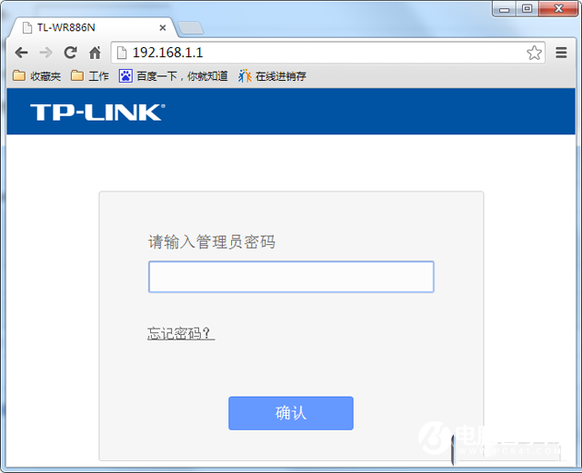 TP-link路由器怎么設(shè)置流量大小
