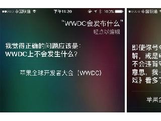蘋果2016年WWDC有什么新品？Siri的回答很完美