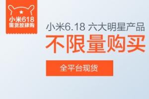 小米手機(jī)為什么不再玩饑餓營銷了？