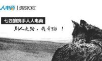 京東的送貨無人機完成了它的處女秀 以后你可能從天上收快遞