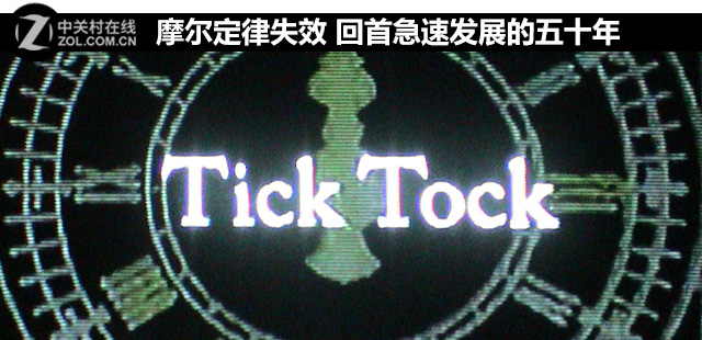 摩尔定律失效 回首急速发展的五十年 