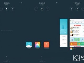 miui 8有哪些使用功能嗎   MIUI 8實(shí)用功能使用教程