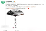 小米智能家庭又出新品了：疑似電風(fēng)扇？