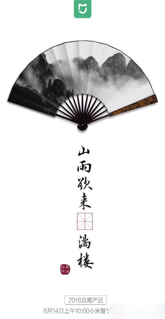 小米智能家庭又出新品了：疑似電風扇？