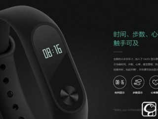 小米手環(huán)2難購(gòu)買引發(fā)網(wǎng)友吐槽：每天搶，光速秒罄