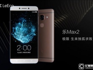 nubia Z11 MAX和樂Max 2兩者參數(shù)配置對比評測