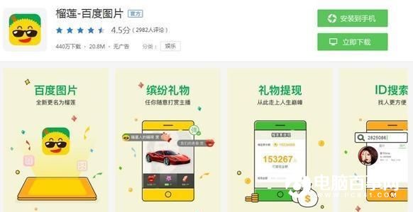 百度直播取名榴蓮 網(wǎng)友評論亮了
