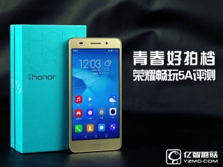 榮耀暢玩5A全面評測，性能續(xù)航拍照到底如何？