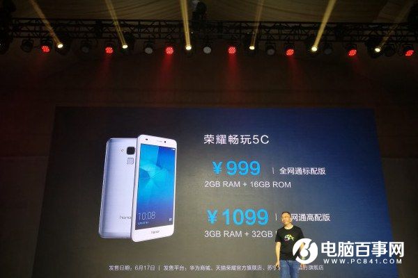 荣耀5C全网通正式发布 999元麒麟650全网通