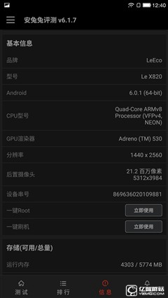 生态森林里的优雅怪兽 乐Max2性能体验
