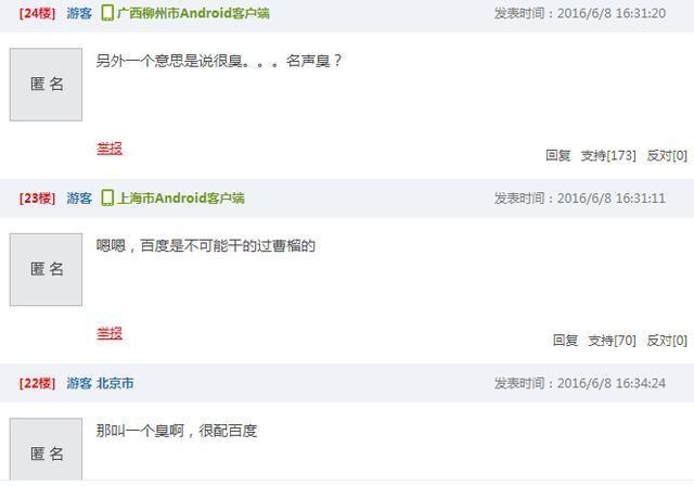 百度直播取名榴蓮 網(wǎng)友評論亮了