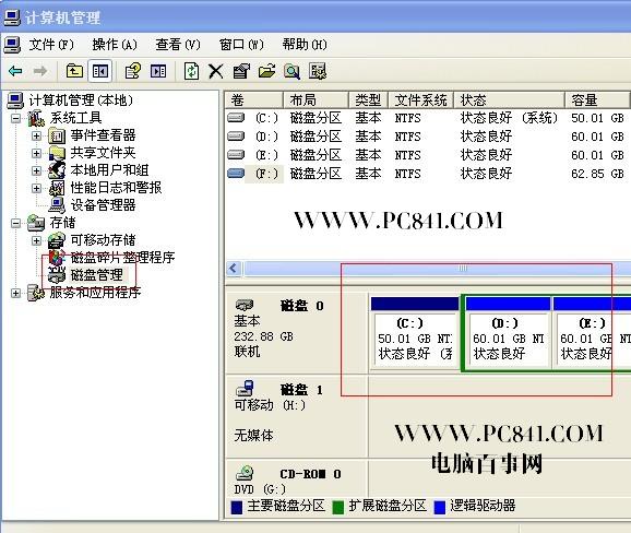 移動(dòng)硬盤不顯示怎么辦? 移動(dòng)硬盤不顯示盤符的解決辦法