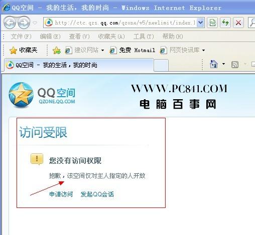 為什么qq空間打不開(kāi)|qq空間打不開(kāi)是怎么回事?